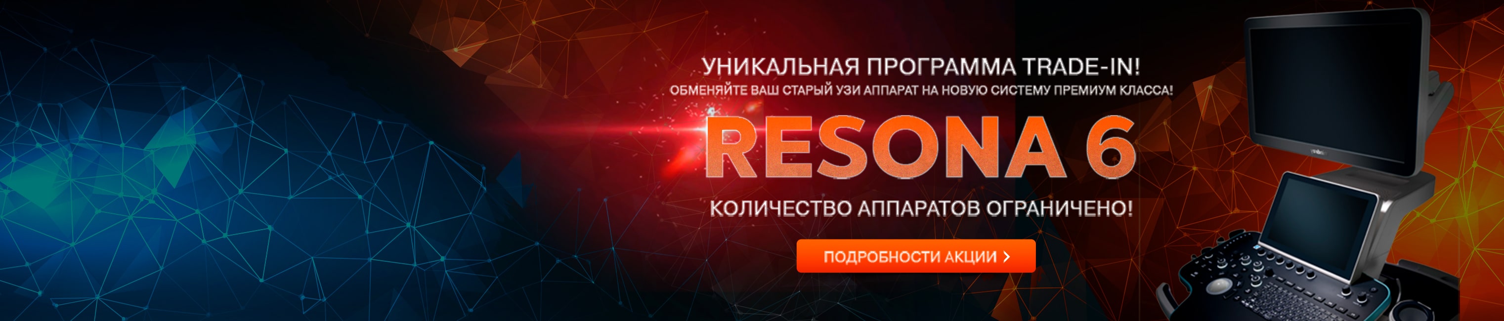 Баннер